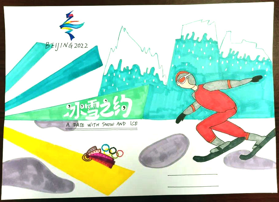 喜迎冬奥儿童绘画一等奖-图4