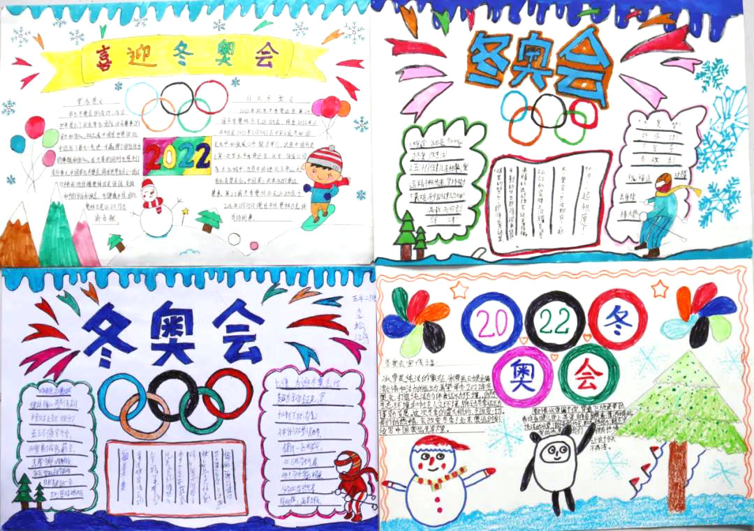 关于北京冬奥会的手抄报图片大全（50幅）-图5