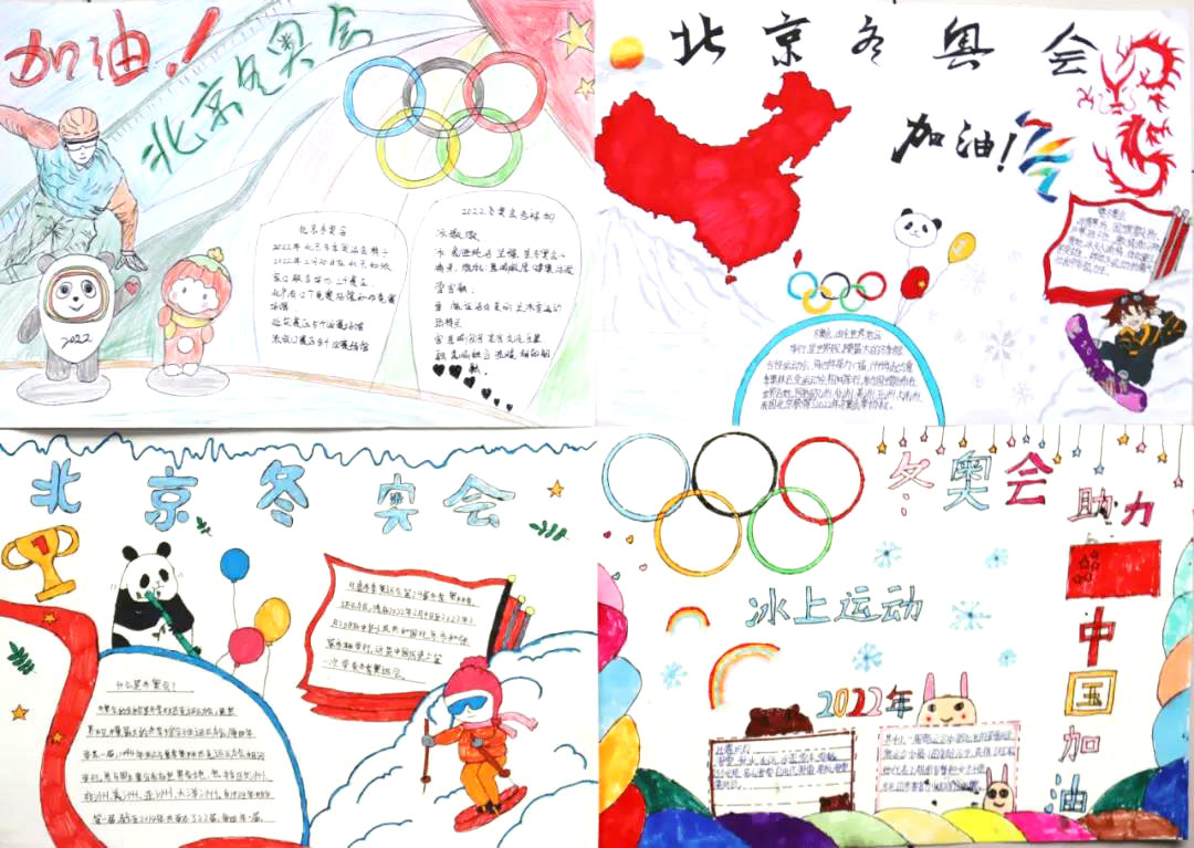 关于北京冬奥会的手抄报图片大全（50幅）-图6