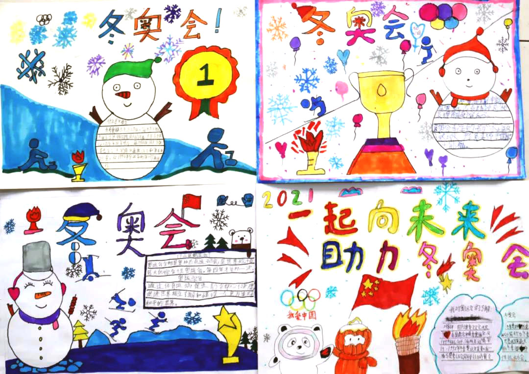 关于北京冬奥会的手抄报图片大全（50幅）-图11
