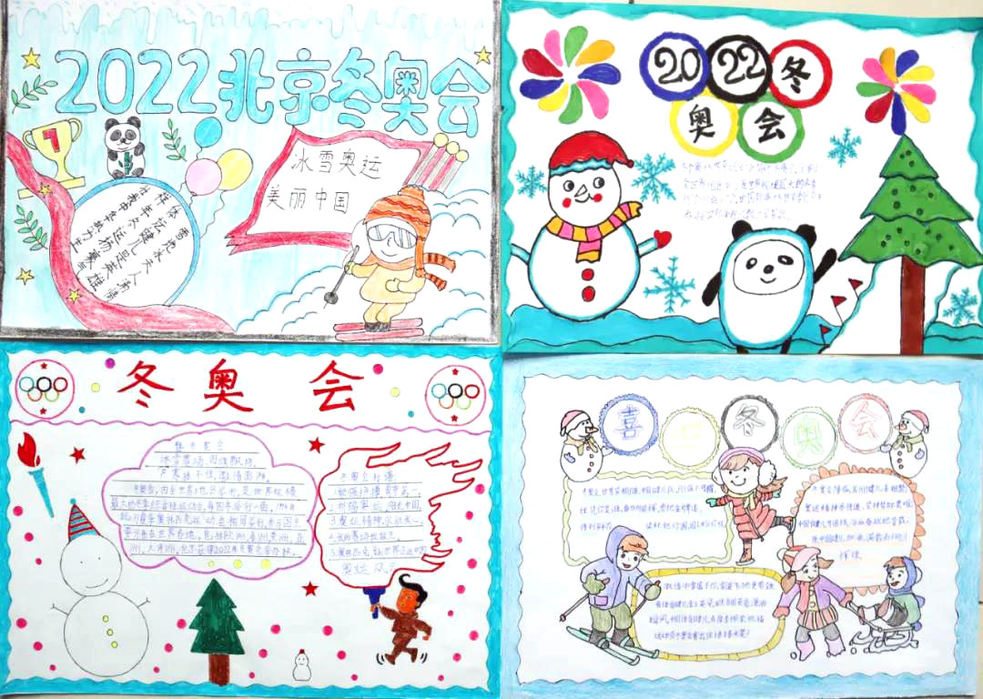 关于北京冬奥会的手抄报图片大全（50幅）-图12