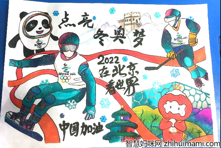 北京2022-点亮冬奥梦创意画图片-图2