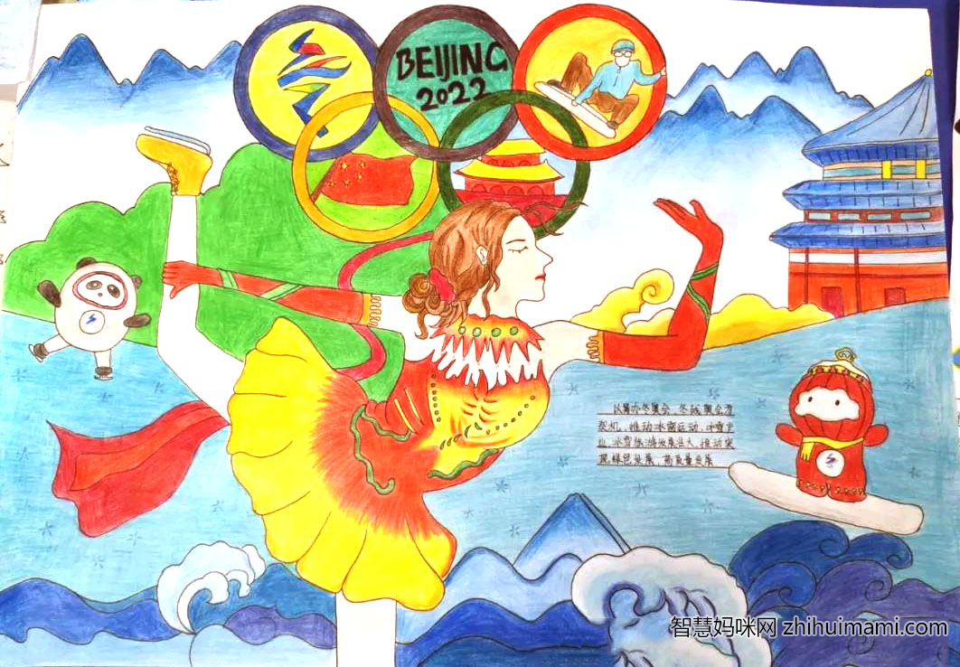 北京2022-点亮冬奥梦创意画图片-图3