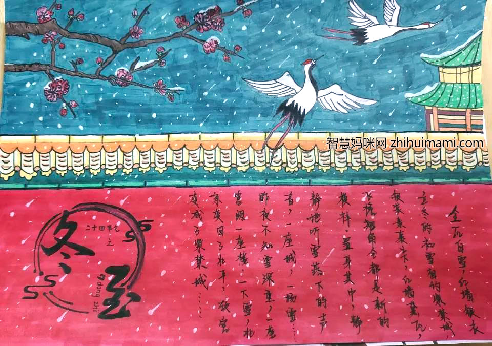 “迎冬至，温暖过冬”手抄报-图5