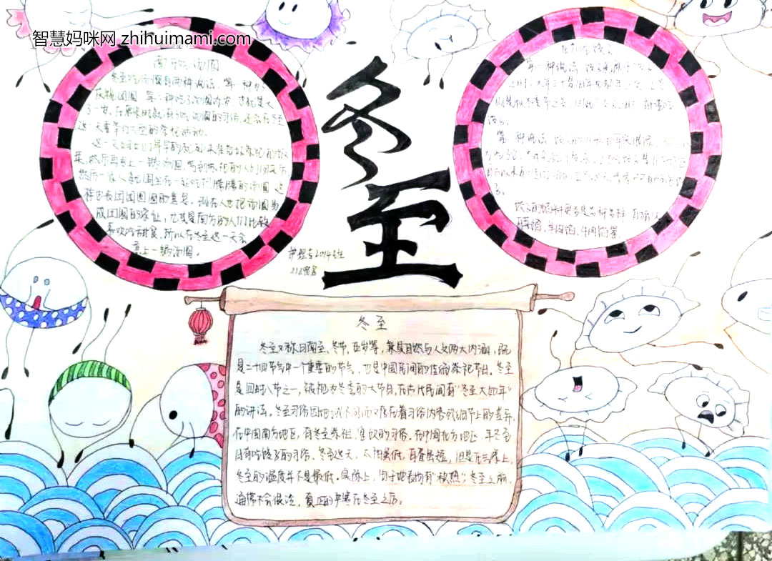 简单又漂亮的冬天下雪手抄报-图2