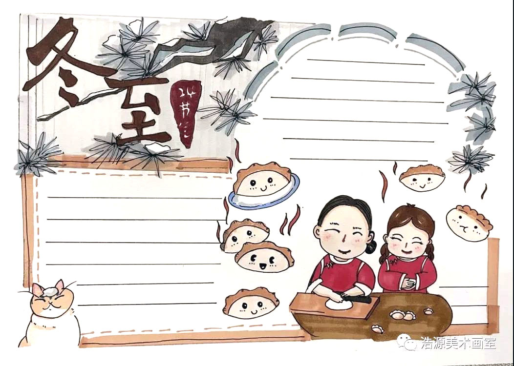 2021年冬至手抄报设计欣赏-图2