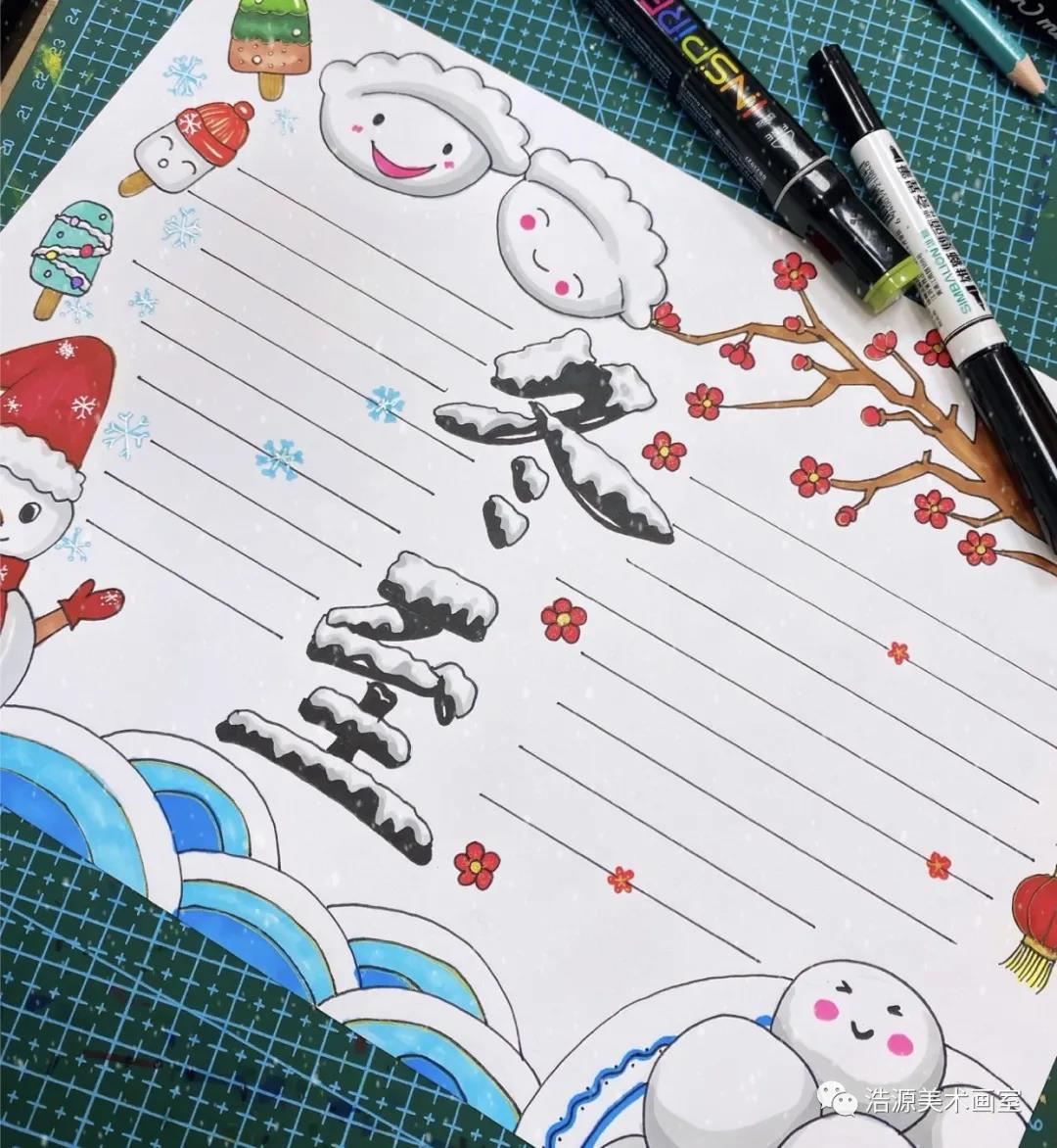 2021年冬至手抄报设计欣赏-图10