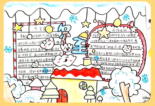 二十四节气-冬至手抄报图片及内容-图5