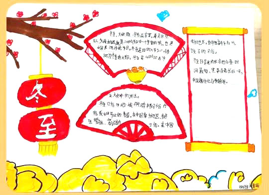二十四节气-冬至手抄报图片及内容-图6