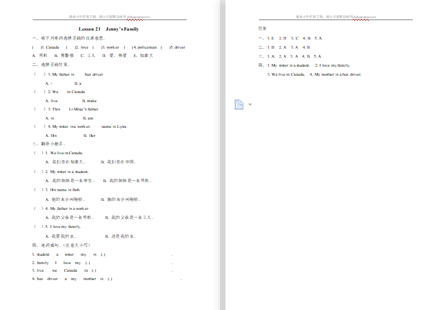 2021年冀教版三年级上册Unit4 Lesson21练习题及答案-第1张