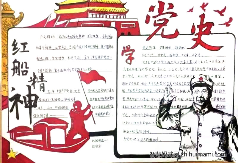 党的生日手抄报简单漂亮-图3