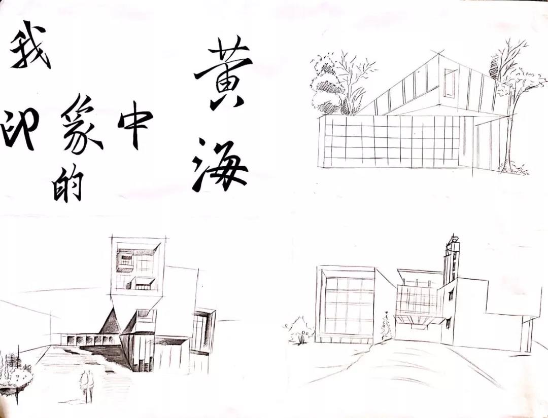 校风校训儿童画图片-图7