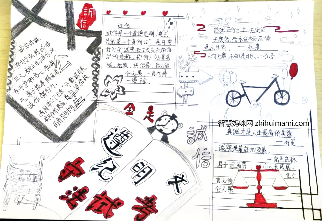 简单漂亮的诚信考试手抄报-图2