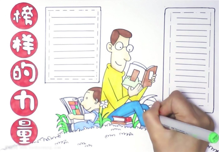 榜样的力量手抄报这样画好看-图3