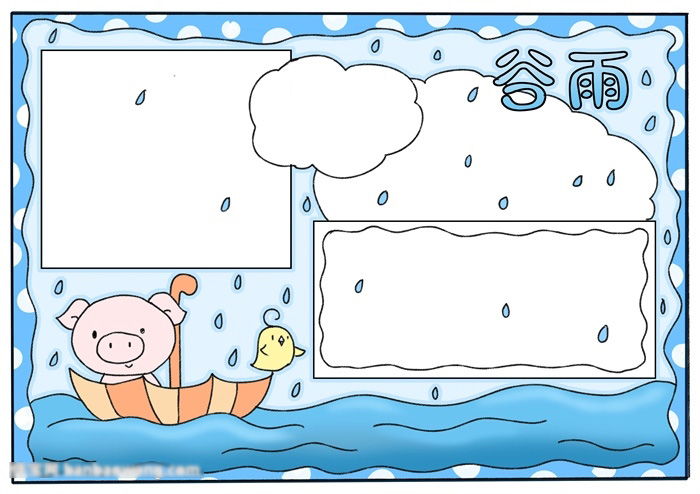 怎么画关于谷雨的手抄报-图3