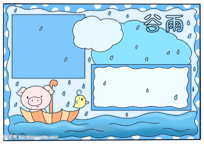 怎么画关于谷雨的手抄报-图4