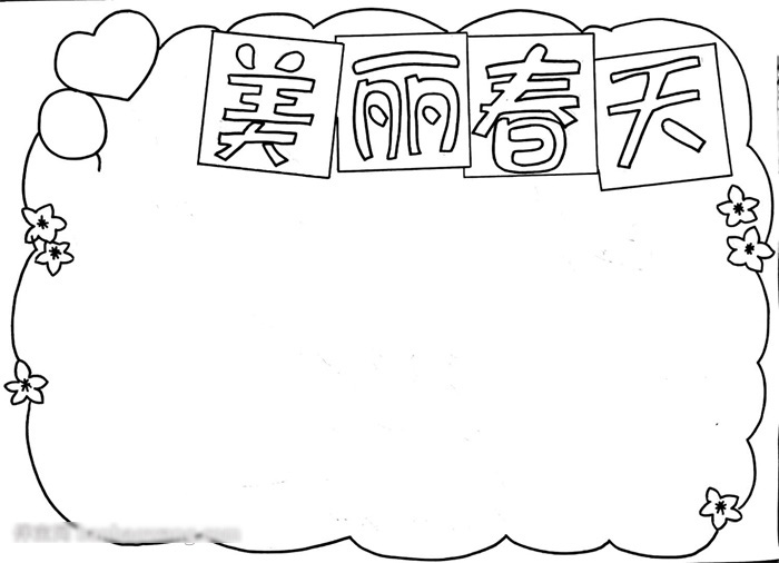 美丽春天手抄报漂亮好画-图1