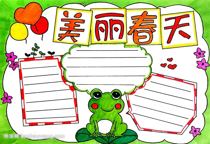 美丽春天手抄报漂亮好画