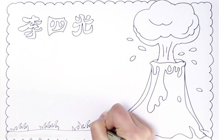 名人故事手抄报-李四光-图2