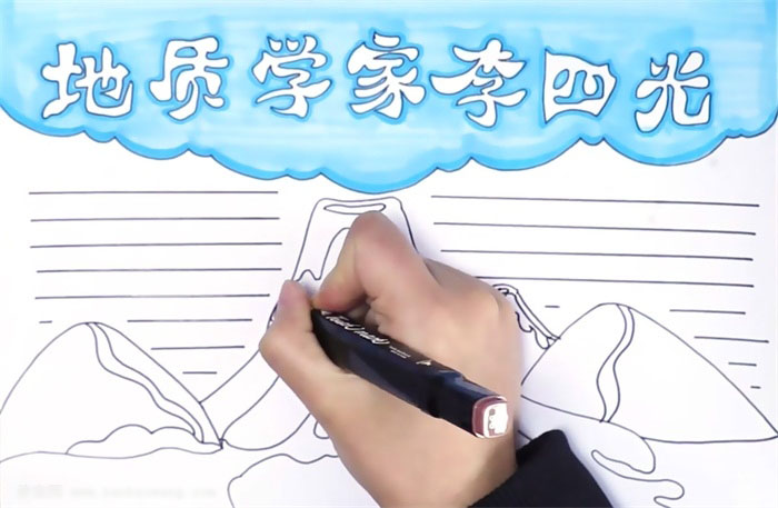 名人地质学家李四光手抄报-图3