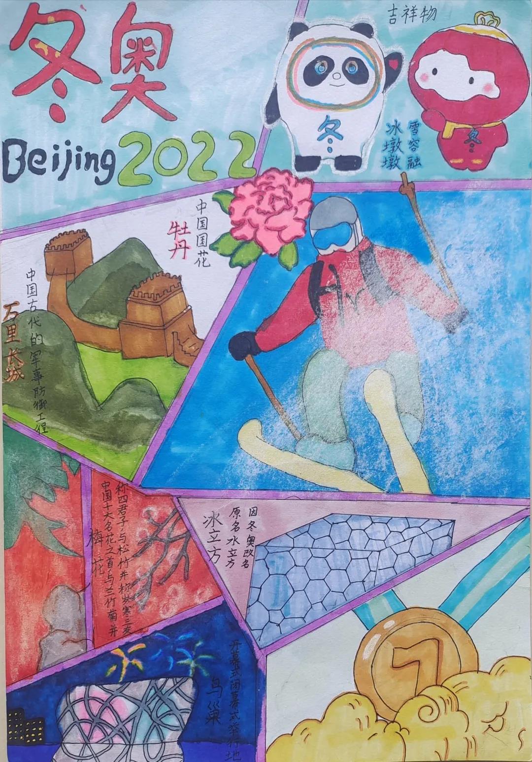 “丹青技艺  冰雪情怀”迎冬奥主题绘画-图6