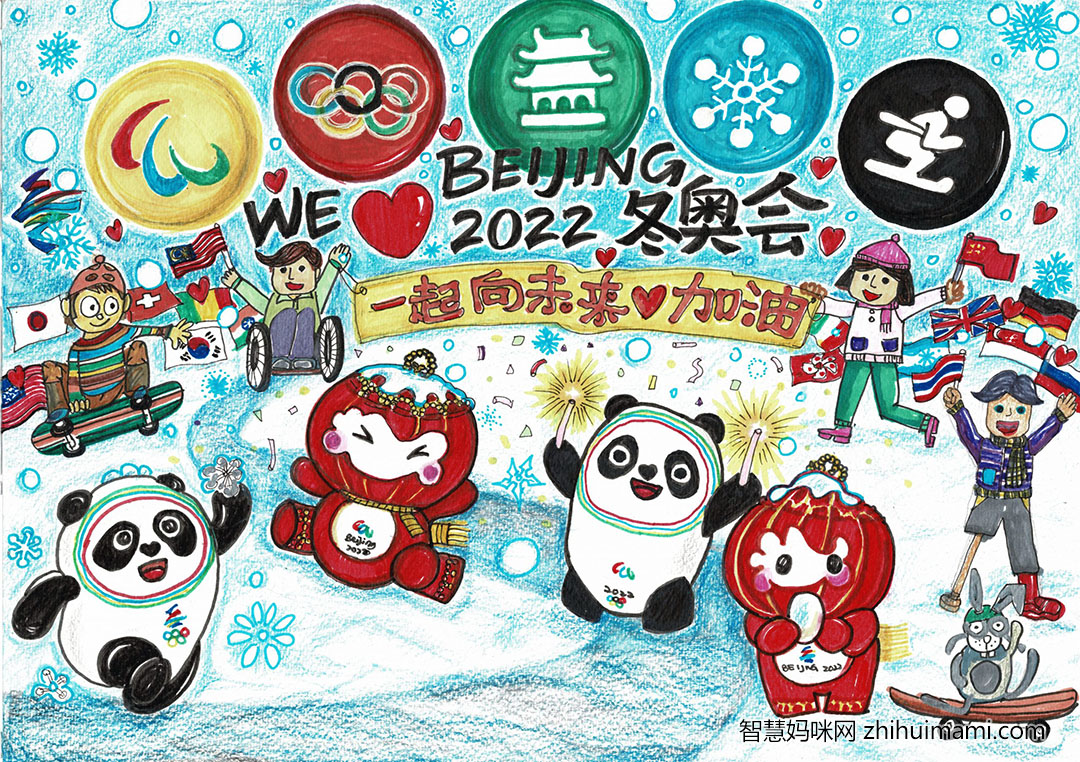 步骤6：我喜欢奥运，更期待残奥，东奥的到来，运动员坚强的意志力，都反映了背后的苦练成果。奥运从古至今，造就了无数的运动家, 更带动了当地的人文风情特色。所以，愿我们大家一起向未来，一起圆梦！