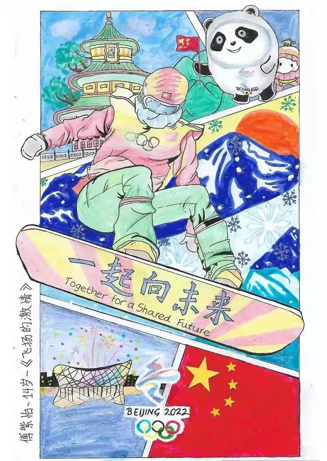 北京冬奥会和冬残奥会绘画图片-图4