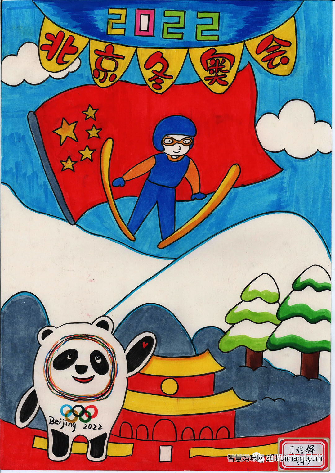 2022北京冬奥会绘画（竖版）-图6