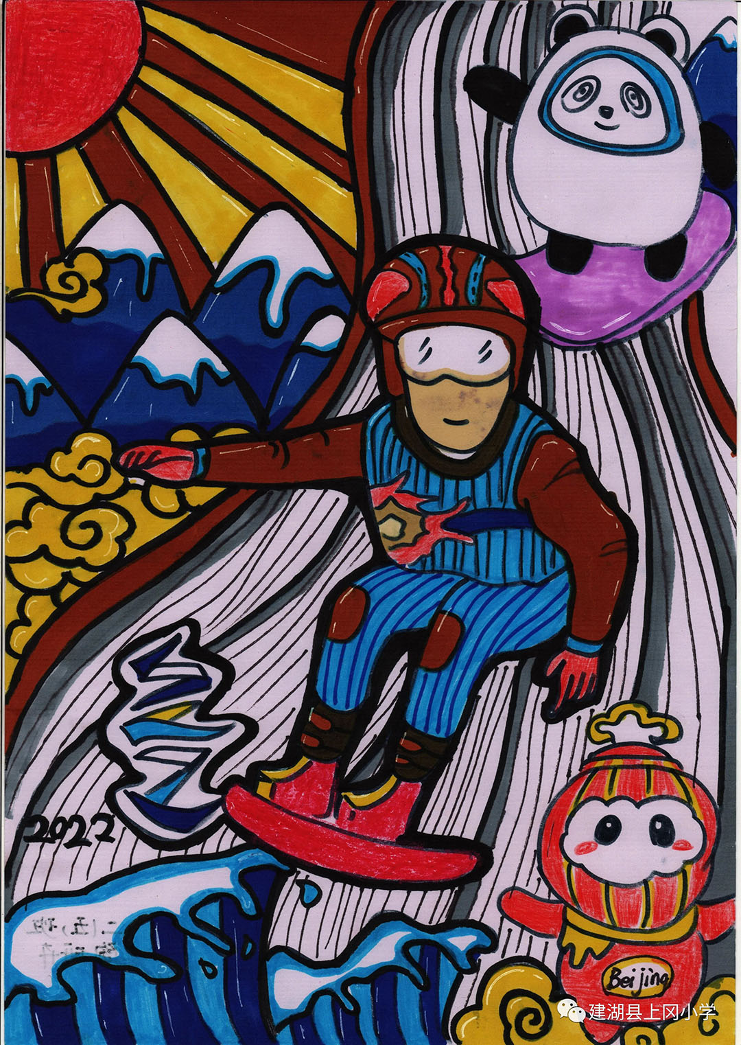 2022北京冬奥会绘画（竖版）-图7