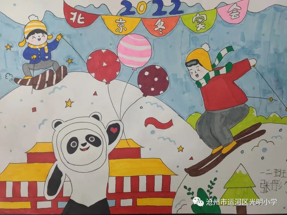 “冰雪冬奥会，一起向未来”主题绘画图片-图5
