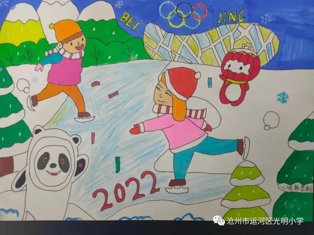 “加油！2022”主题儿童画-图2