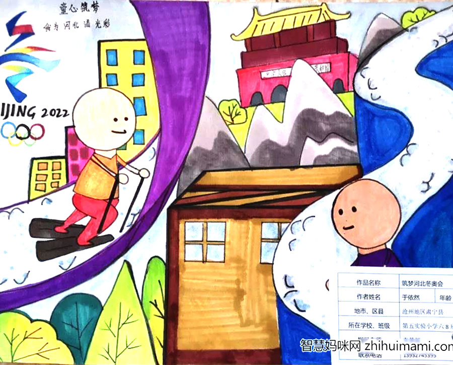 冬奥会创意画作品