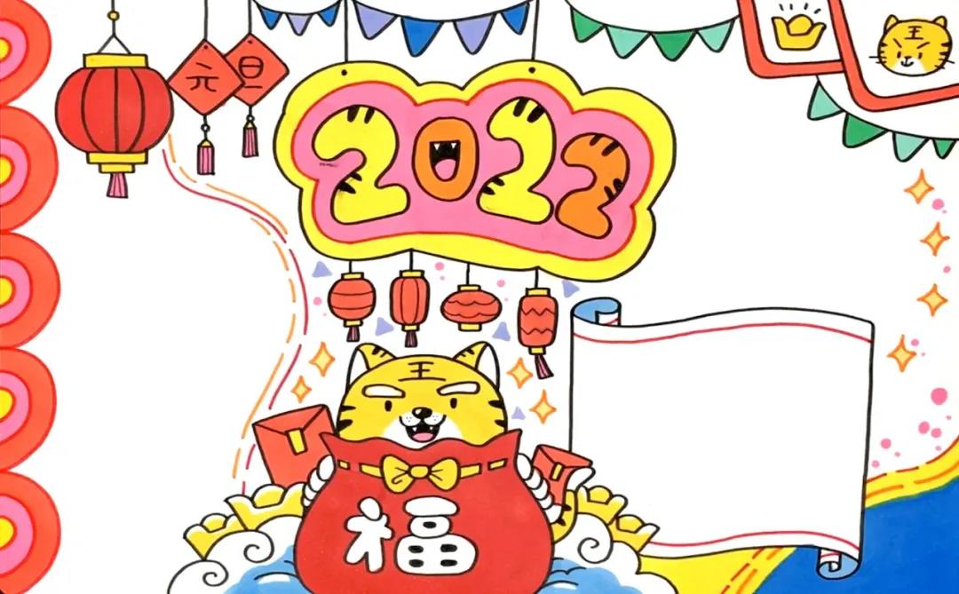2022年元旦节手抄报漂亮