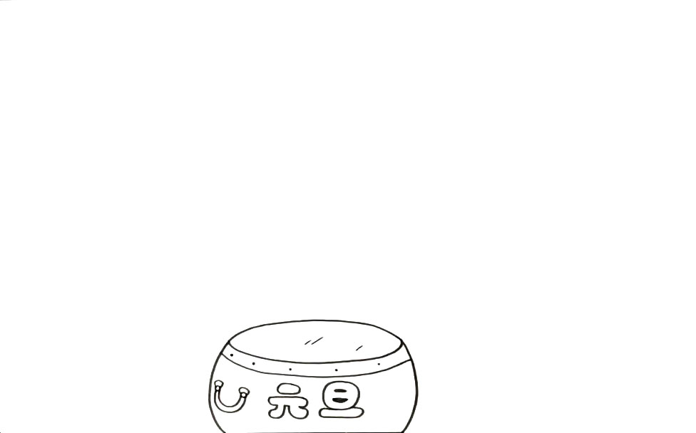 元旦节手抄报漂亮好画-图1