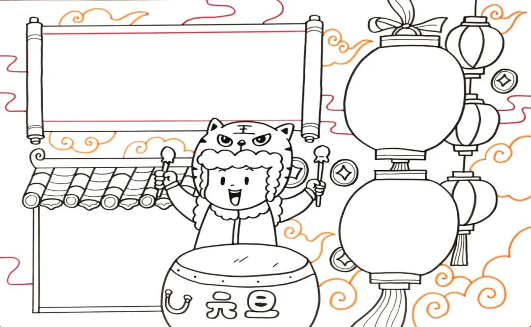 元旦节手抄报漂亮好画-图5