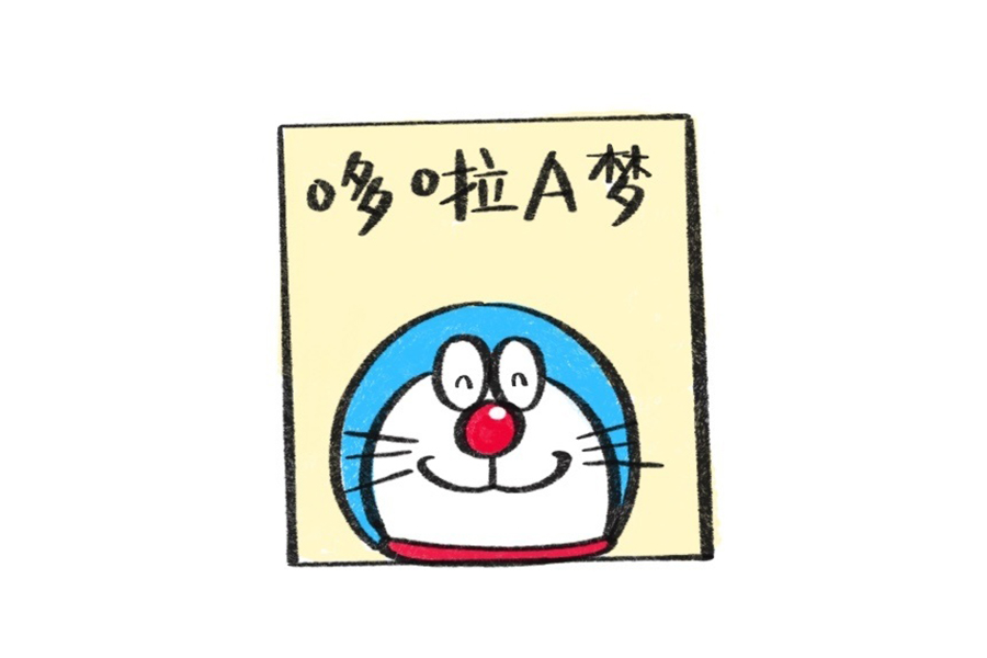 哆啦A梦的简单画法-图8