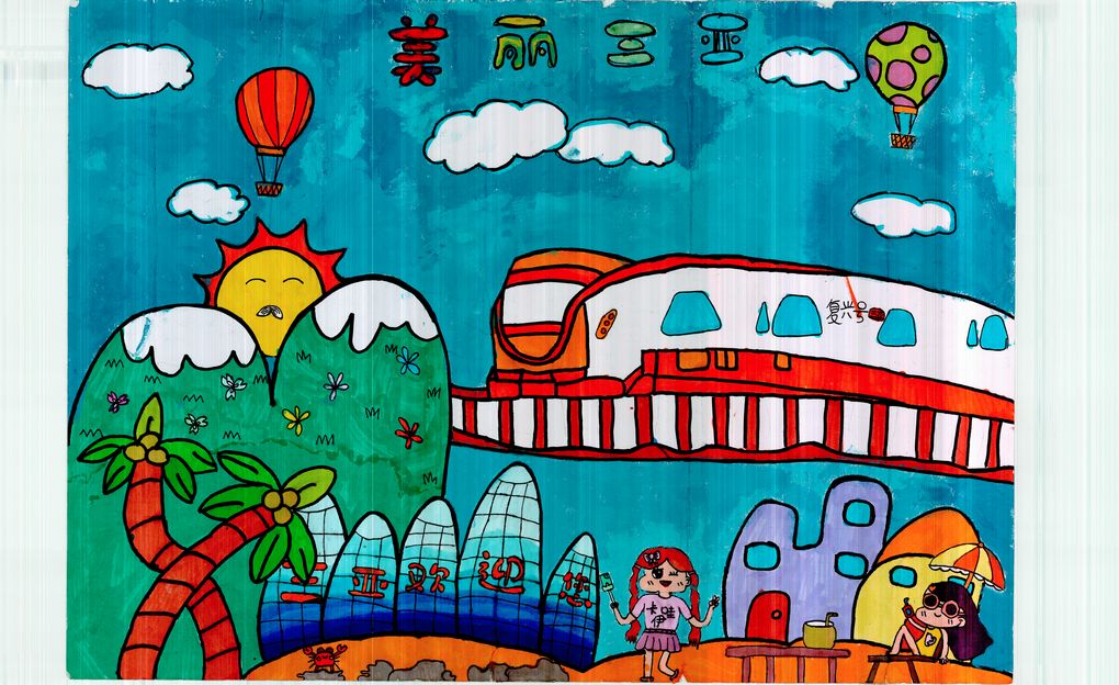 美丽的三亚儿童画绘画-图3