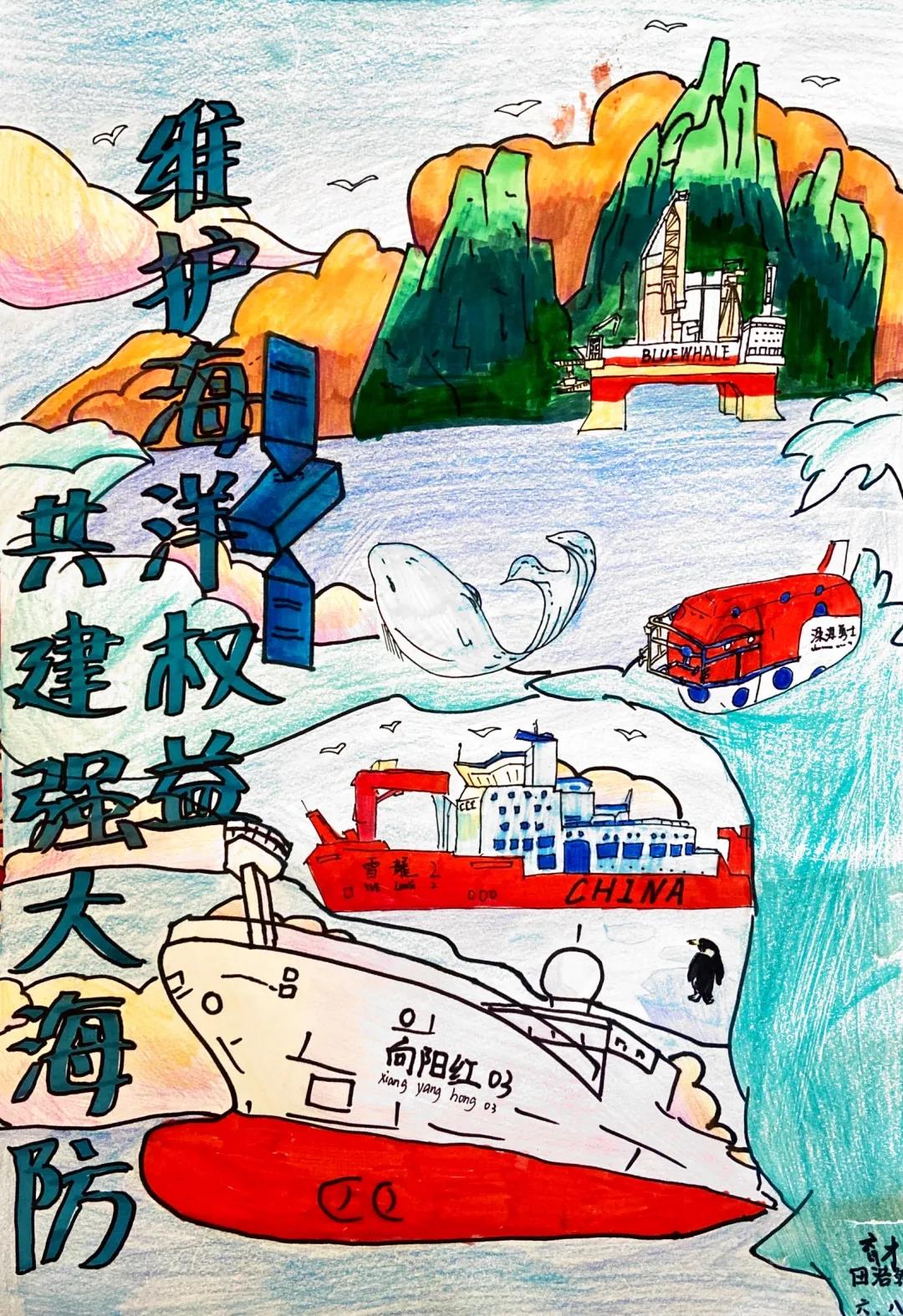 “维护海洋权益，共建强大海防”主题儿童画-图6