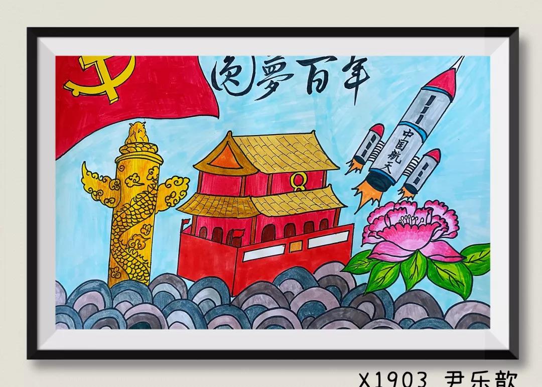 六年级建党百年绘画一等奖-图3