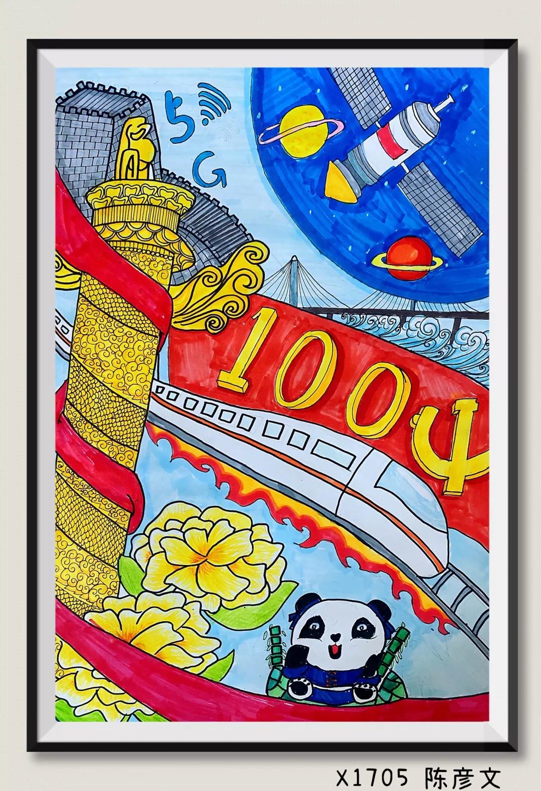 六年级建党百年绘画一等奖-图5