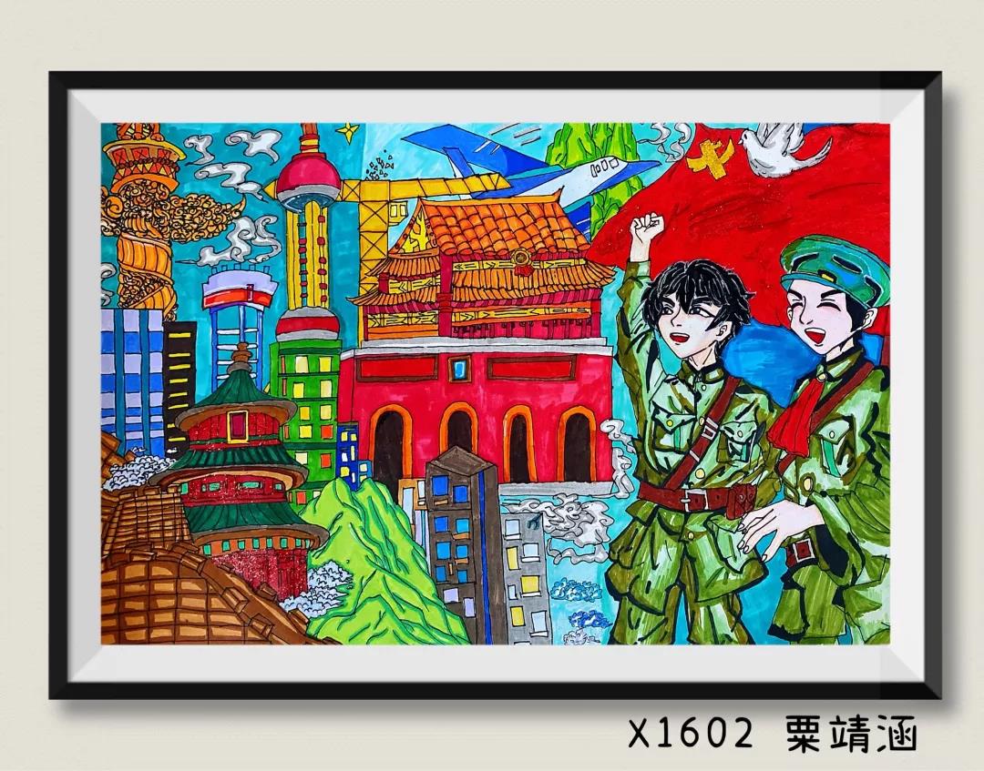 我和我的祖国绘画一等奖-图1