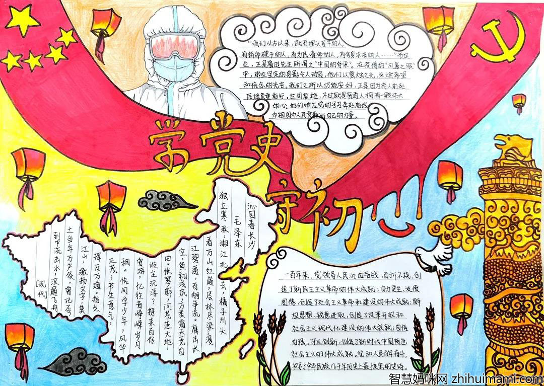 学党史守初心手操报一等奖