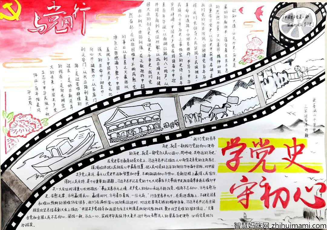 学党史守初心手操报一等奖-图5