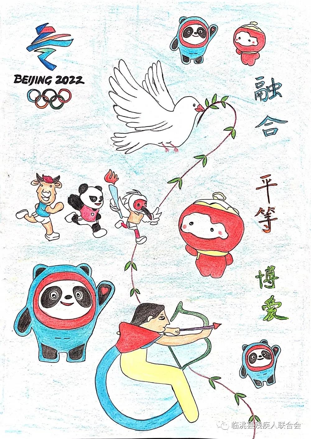 北京冬奥会冬残奥会残疾青少年主题绘画-图6