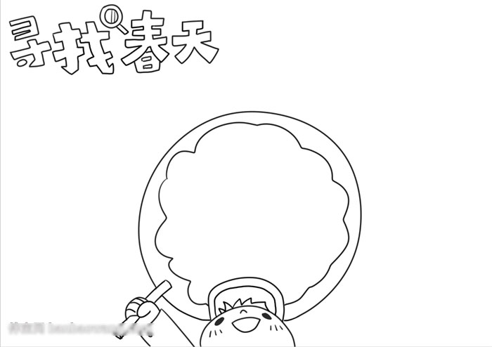 寻找春天手抄报漂亮-图1