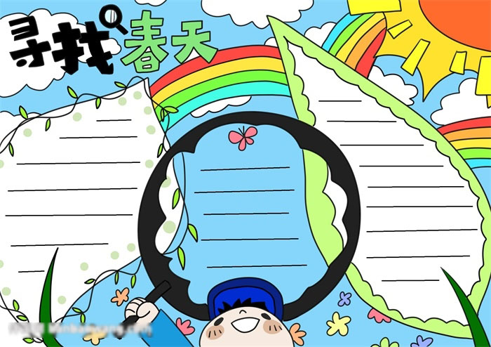 寻找春天手抄报漂亮