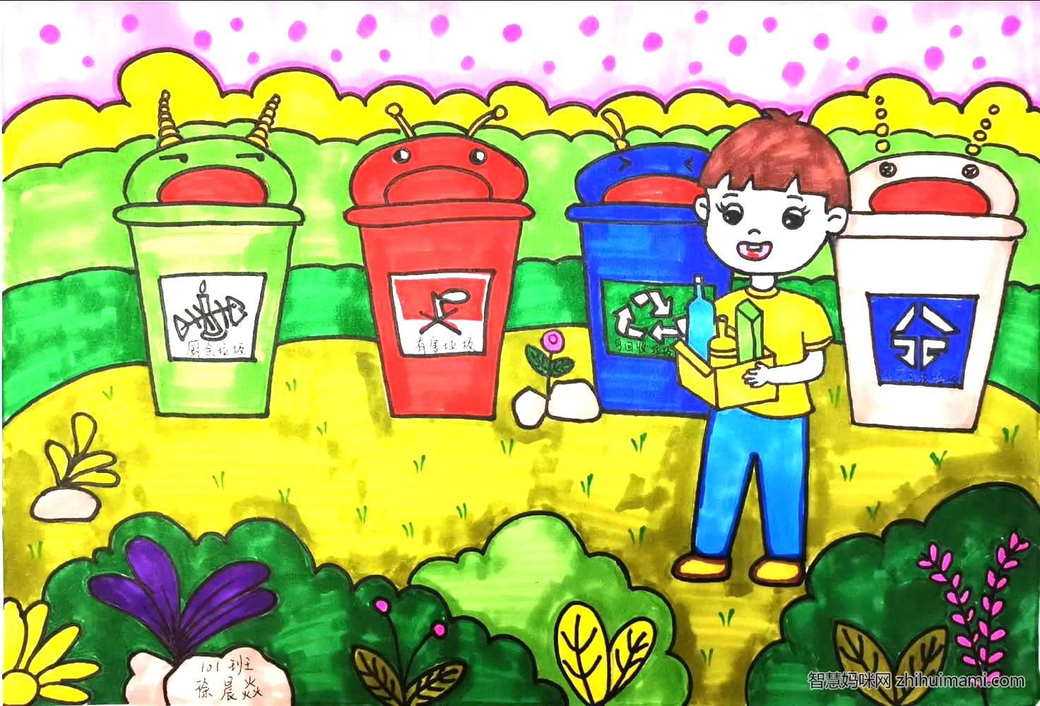 6张垃圾分类手抄报一等奖-图3