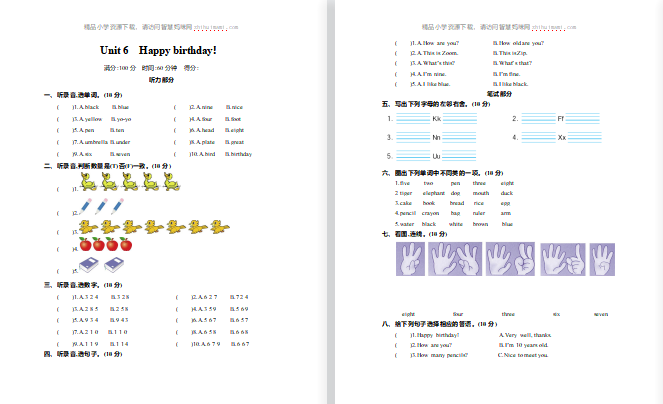 2021年pep三年级英语上册第六单元测试题及答案含听力-第1张