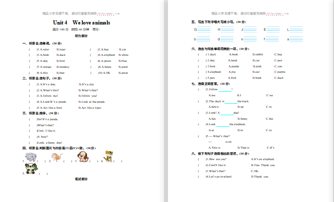 2021年pep三年级英语上册第四单元测试题及答案含听力-第1张