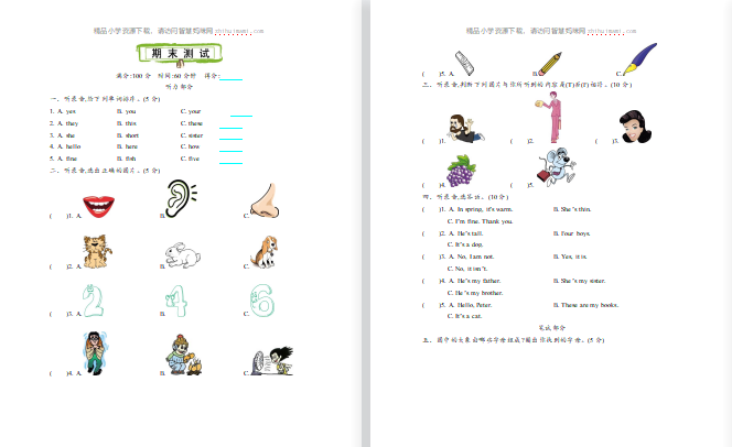 2021年沪教牛津版三年级英语上册期末测试题及答案含听力-第1张